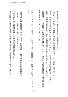 潜入捜査で正体がバレちゃいけない状況で身体改造を強要される退魔師芹香ちゃん 下巻, 日本語