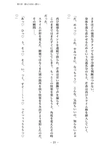 潜入捜査で正体がバレちゃいけない状況で身体改造を強要される退魔師芹香ちゃん 下巻, 日本語