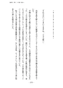 潜入捜査で正体がバレちゃいけない状況で身体改造を強要される退魔師芹香ちゃん 下巻, 日本語