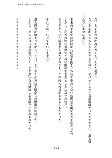 潜入捜査で正体がバレちゃいけない状況で身体改造を強要される退魔師芹香ちゃん 下巻, 日本語