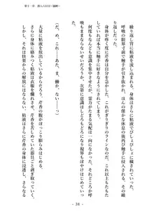 潜入捜査で正体がバレちゃいけない状況で身体改造を強要される退魔師芹香ちゃん 下巻, 日本語