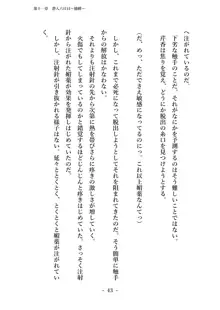 潜入捜査で正体がバレちゃいけない状況で身体改造を強要される退魔師芹香ちゃん 下巻, 日本語