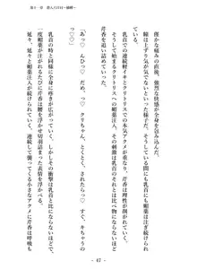 潜入捜査で正体がバレちゃいけない状況で身体改造を強要される退魔師芹香ちゃん 下巻, 日本語