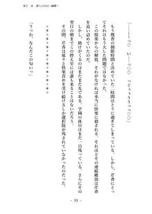 潜入捜査で正体がバレちゃいけない状況で身体改造を強要される退魔師芹香ちゃん 下巻, 日本語