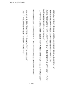 潜入捜査で正体がバレちゃいけない状況で身体改造を強要される退魔師芹香ちゃん 下巻, 日本語