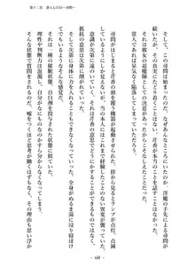 潜入捜査で正体がバレちゃいけない状況で身体改造を強要される退魔師芹香ちゃん 下巻, 日本語