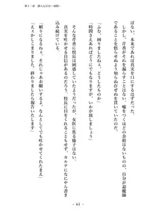 潜入捜査で正体がバレちゃいけない状況で身体改造を強要される退魔師芹香ちゃん 下巻, 日本語