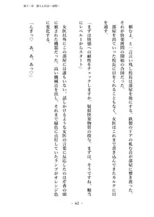 潜入捜査で正体がバレちゃいけない状況で身体改造を強要される退魔師芹香ちゃん 下巻, 日本語