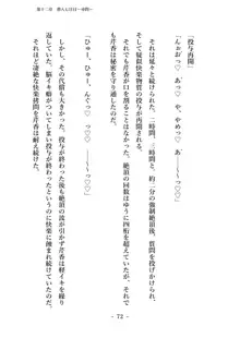 潜入捜査で正体がバレちゃいけない状況で身体改造を強要される退魔師芹香ちゃん 下巻, 日本語