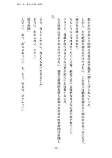 潜入捜査で正体がバレちゃいけない状況で身体改造を強要される退魔師芹香ちゃん 下巻, 日本語