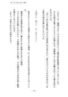 潜入捜査で正体がバレちゃいけない状況で身体改造を強要される退魔師芹香ちゃん 下巻, 日本語