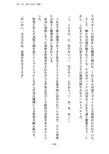 潜入捜査で正体がバレちゃいけない状況で身体改造を強要される退魔師芹香ちゃん 下巻, 日本語