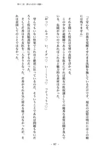 潜入捜査で正体がバレちゃいけない状況で身体改造を強要される退魔師芹香ちゃん 下巻, 日本語