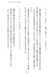 潜入捜査で正体がバレちゃいけない状況で身体改造を強要される退魔師芹香ちゃん 下巻, 日本語