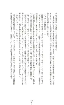 守護姫 淫神復活の宴, 日本語