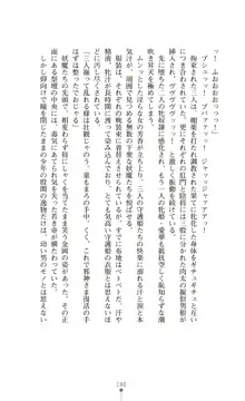 守護姫 淫神復活の宴, 日本語