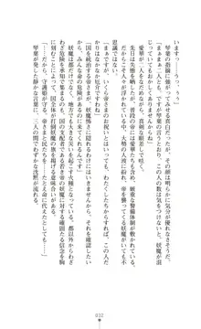 守護姫 淫神復活の宴, 日本語