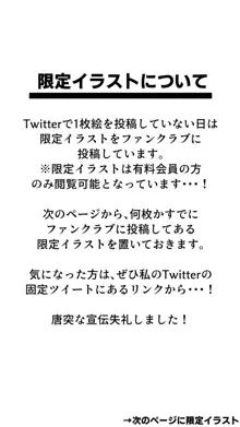 みだらな日常 7下2分の1, 日本語