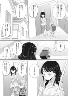 たえちゃんとじみこさん, 日本語