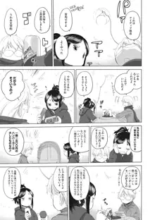 たえちゃんとじみこさん, 日本語