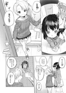 たえちゃんとじみこさん, 日本語