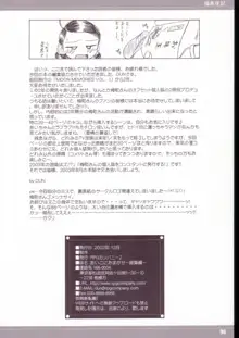 あいこにおまかせ 総集編, 日本語