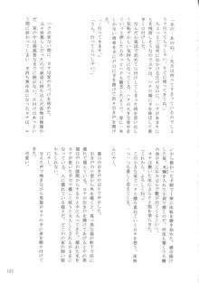 東雲月 しののめづき, 日本語