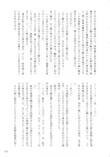 東雲月 しののめづき, 日本語