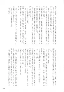 東雲月 しののめづき, 日本語