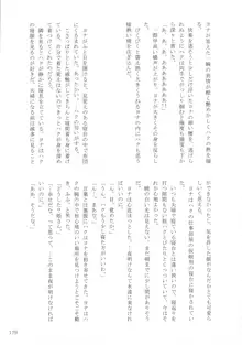 東雲月 しののめづき, 日本語