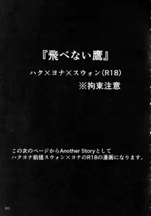 東雲月 しののめづき, 日本語