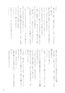 東雲月 しののめづき, 日本語