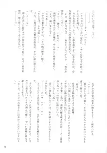 東雲月 しののめづき, 日本語