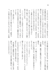 ワケあり魔術師に拾われた転生TSロリにゃん娘がメス堕ちしていちゃらぶHするようになるまでのお話, 日本語