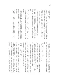 ワケあり魔術師に拾われた転生TSロリにゃん娘がメス堕ちしていちゃらぶHするようになるまでのお話, 日本語