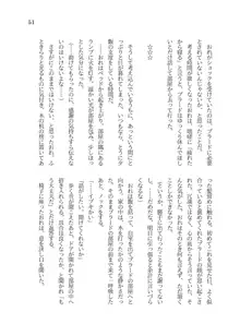 ワケあり魔術師に拾われた転生TSロリにゃん娘がメス堕ちしていちゃらぶHするようになるまでのお話, 日本語