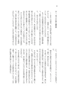 ワケあり魔術師に拾われた転生TSロリにゃん娘がメス堕ちしていちゃらぶHするようになるまでのお話, 日本語