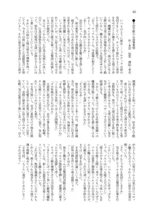 人外化TSF合同誌 ～もう、普通には戻れナイ・・・～, 日本語