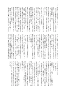 人外化TSF合同誌 ～もう、普通には戻れナイ・・・～, 日本語