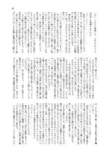 人外化TSF合同誌 ～もう、普通には戻れナイ・・・～, 日本語