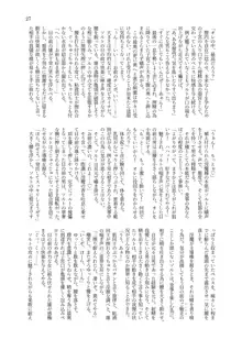 人外化TSF合同誌 ～もう、普通には戻れナイ・・・～, 日本語