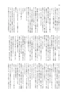 人外化TSF合同誌 ～もう、普通には戻れナイ・・・～, 日本語