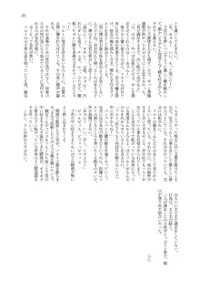 人外化TSF合同誌 ～もう、普通には戻れナイ・・・～, 日本語