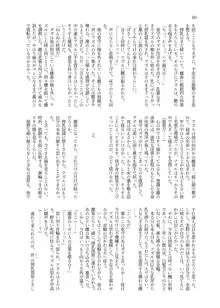 人外化TSF合同誌 ～もう、普通には戻れナイ・・・～, 日本語