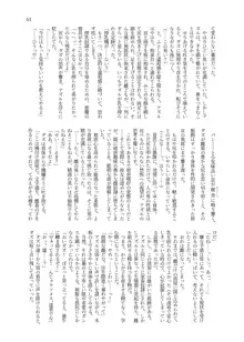 人外化TSF合同誌 ～もう、普通には戻れナイ・・・～, 日本語