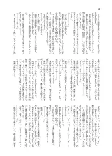 人外化TSF合同誌 ～もう、普通には戻れナイ・・・～, 日本語