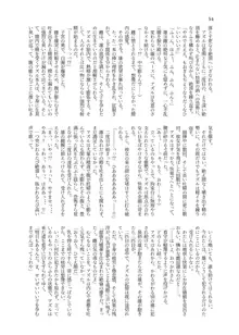 人外化TSF合同誌 ～もう、普通には戻れナイ・・・～, 日本語