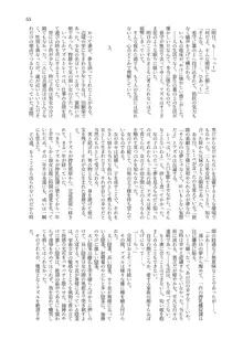 人外化TSF合同誌 ～もう、普通には戻れナイ・・・～, 日本語