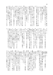 人外化TSF合同誌 ～もう、普通には戻れナイ・・・～, 日本語