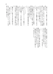 人外化TSF合同誌 ～もう、普通には戻れナイ・・・～, 日本語